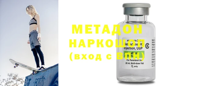 стафф Армянск