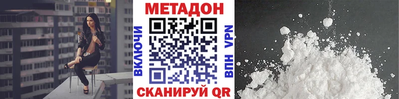 продажа наркотиков  Ростов  Метадон methadone 
