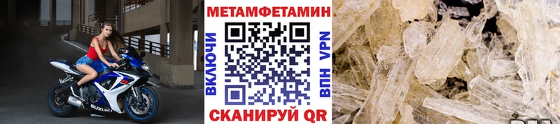 Первитин мет купить закладку Ростов